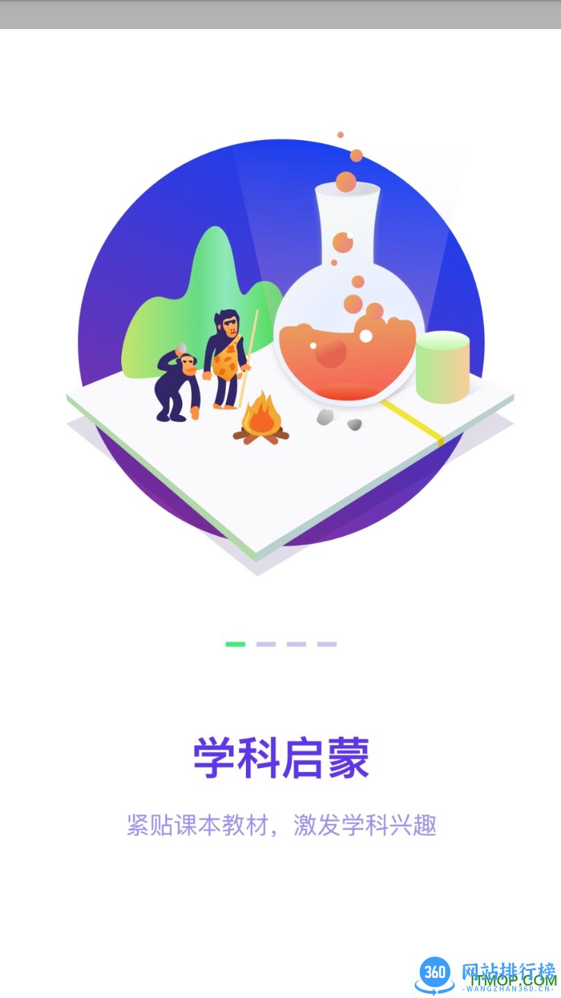 樊登半间教室 v2.4.2 安卓版 0