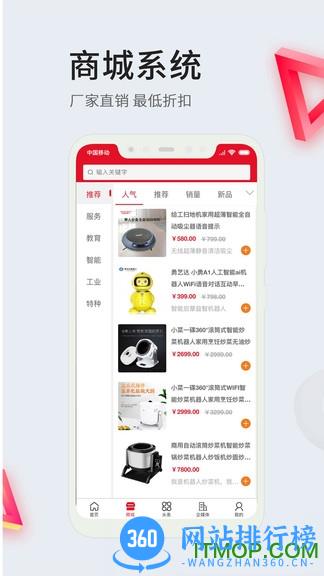 智条 v1.3.13 安卓版 3