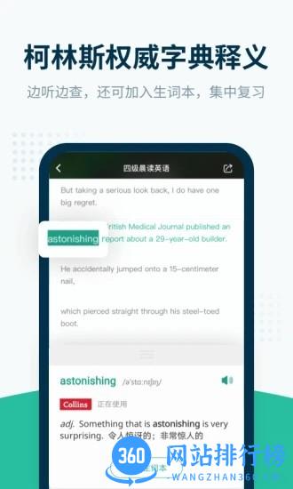 扇贝听力口语2022最新版 v4.2.203 安卓版 0