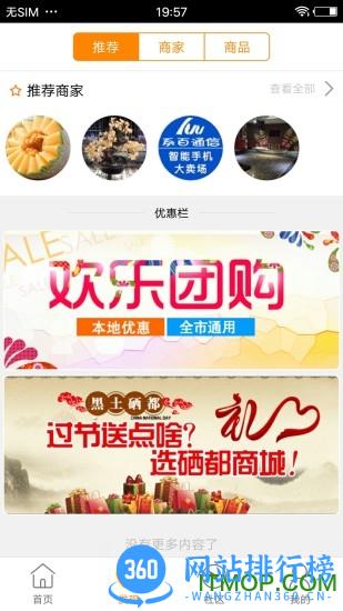 淮安同城 v8.7.0 安卓版 0