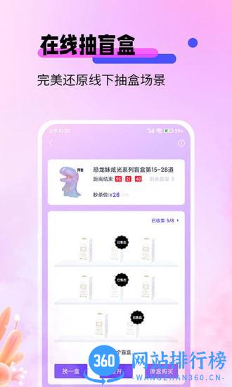 盲盒宝贝 v1.2.0 安卓版 0