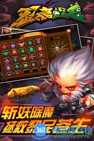 忍者怪兽手游 v3.0.0 安卓版 1