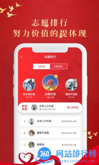 烟台市新时代文明实践 v1.5.3 安卓版 3