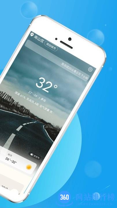 蓝色天气官方版 v1.0.0 安卓版 0
