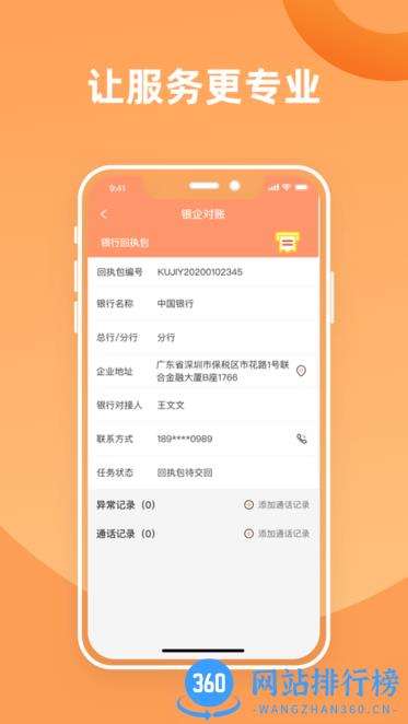 雁微服专业版 v1.21.8 安卓版 1