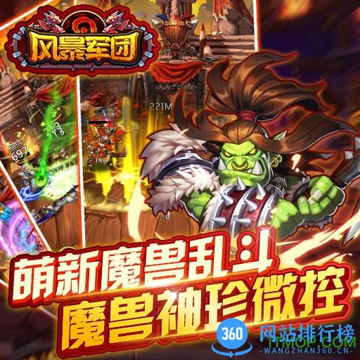 风暴军团无限钻石版 v1.3.0 安卓内购破解版 0