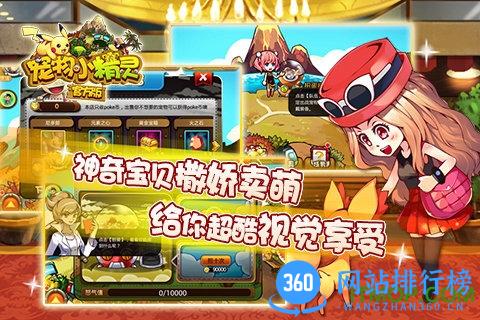 百度宠物小精灵手游 v4.0.2 安卓版 2