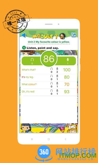 掌上新标准初中版课本 v2.2.4 官方安卓版 1