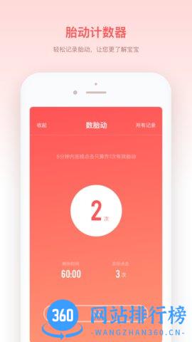 宝宝来啦 v1.11303.2 安卓版 2