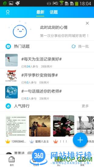 当涂OK论坛app