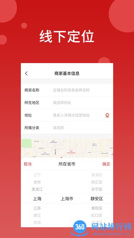 点点聚业务员手机版 v1.0.14 安卓版 0