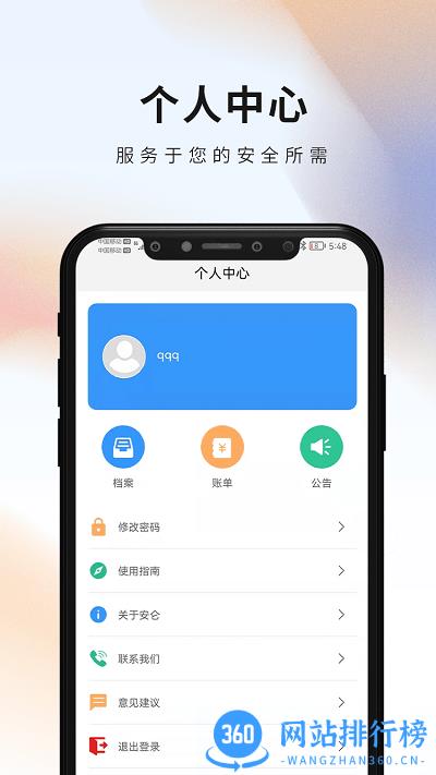 安仑教育平台官方版 v1.0.22 安卓版 0