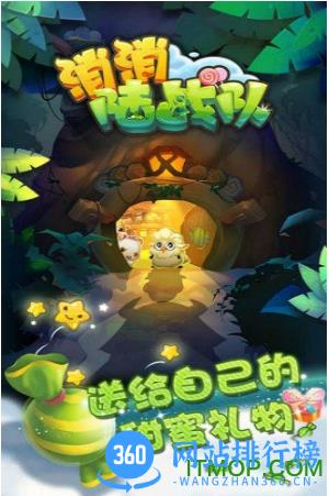 九游版消消陆战队手游 v1.9.0.9 安卓版 3