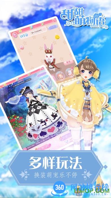 百度版甜甜萌物语手游 v1.15.0 官网安卓版 2