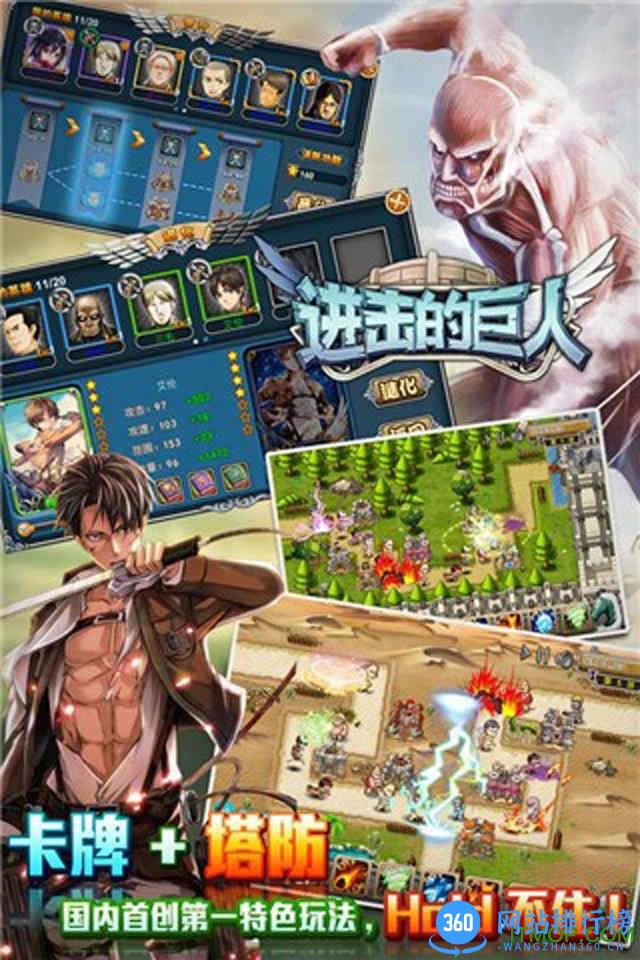 进击的巨人游戏手机版 v1.9.0 安卓版 1
