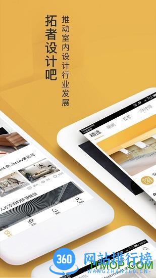 设计灵感(室内设计)软件 v3.3.7 安卓版 4