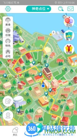 神奇鼓浪屿 v2.3.3 安卓版 4