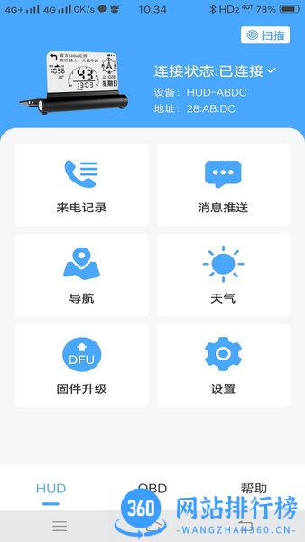 优视驾 v3.0.5 安卓版 2