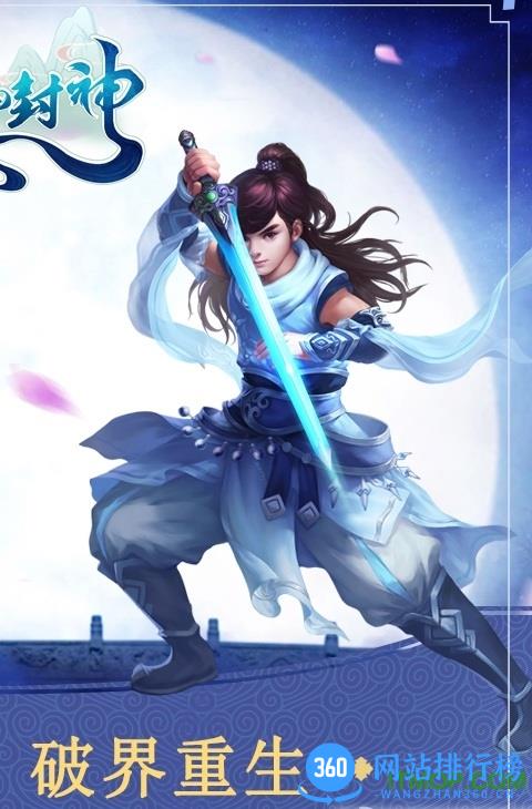 玄仙封神内购破解版 v1.8.1 安卓无限金币版 2
