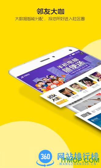 邻多多商家版 v3.1.1 安卓版 4