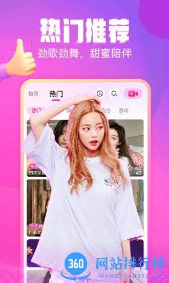 可人直播官方最新版 v1.2.2 安卓版 0