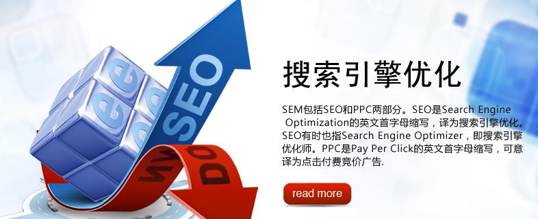 打造完美整站优化策略