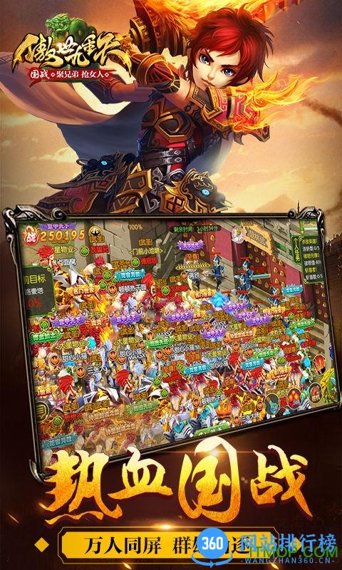 傲世九重天内购免费版 v1.5.9.0 安卓无限水晶版 0
