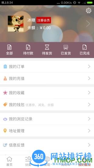 靓妆频道 v5.22 官网安卓版 3