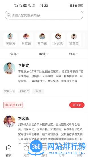 医来伸手极速版app v1.0.14 安卓版 0