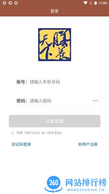 膳养天下官方版 v1.2.6 安卓版 0