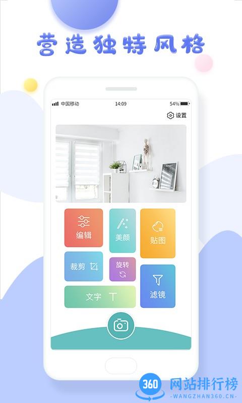 PS修照软件 v2.2.6 安卓版 0