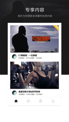 change健身app v4.3.13 安卓版 2