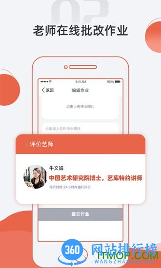 艺库提树 v1.4.1 安卓版 3