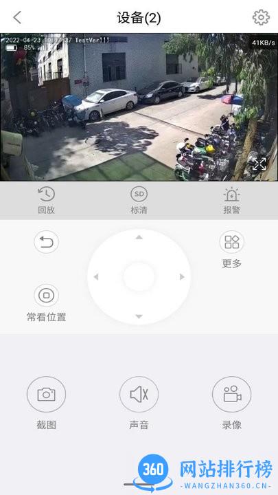百得旺监控app