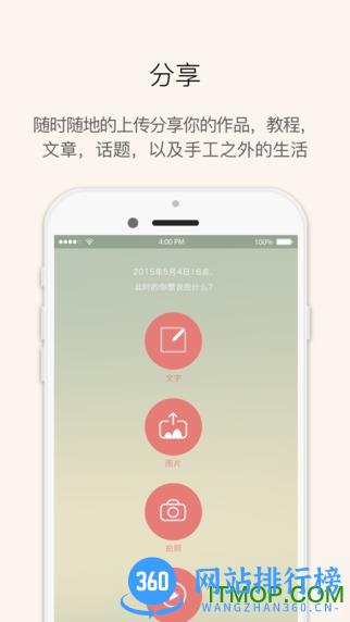 kiinii手工客 v1.9.9 安卓版 1