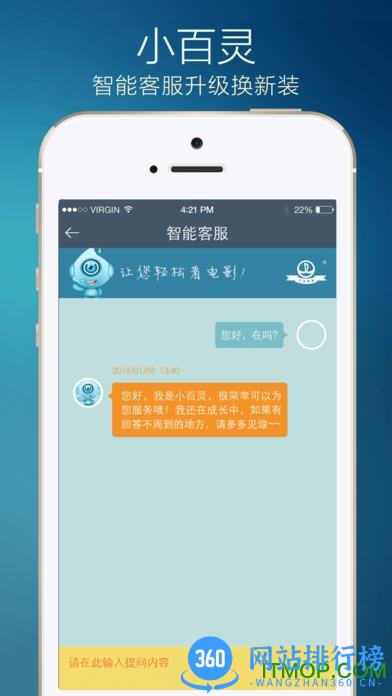 万达影城app v6.6.5 官网安卓版 3