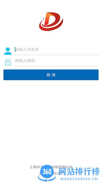 大运通泰智运app