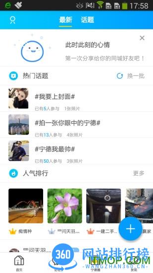 马鞍山当涂ok论坛 v6.1.1.0 安卓版 0