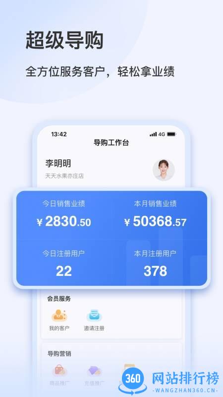 中企动力智慧零售助手平台 v1.3.4 安卓版 1