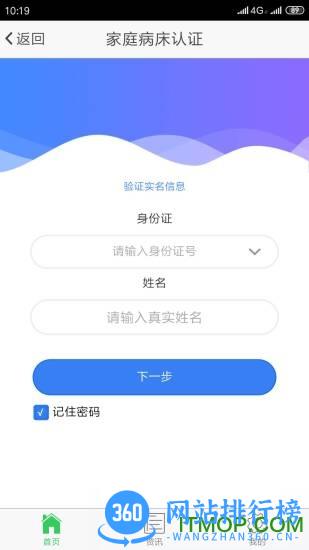 泰阳城乡医保手机版 v1.6.1 安卓版 0