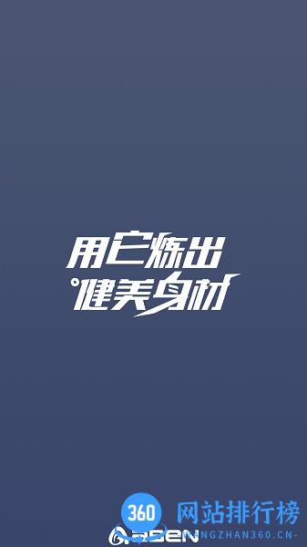AIBAIEN跳绳 v1.0.2 安卓版 3