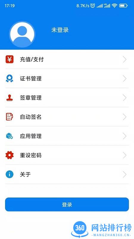 数字证据app v1.0.3 安卓版 1