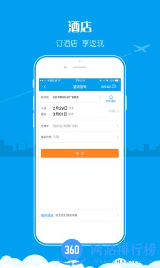 金色世纪旅行最新版 v5.3.5.6 安卓版 1