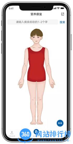 健惜医疗服务app v1.0.4 安卓版 2