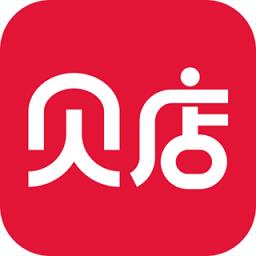 贝店买家手机版