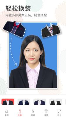 美颜证件照软件 v2.2 安卓版 1
