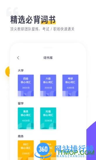 读白背单词 v1.7.9 安卓版 0