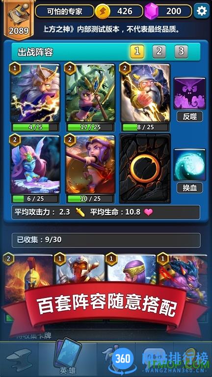 上方之神 v1.0 官网安卓版 3