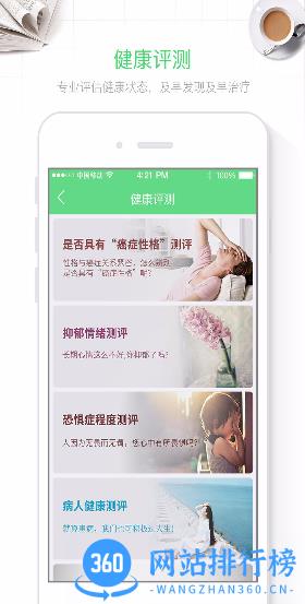肿瘤好医生(患者端) v1.0.3.7 安卓版 0