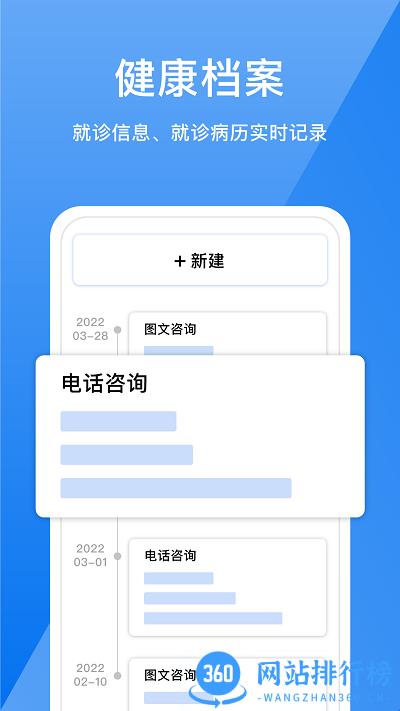 51云医最新版 v1.0.5 安卓版 3